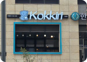 코끼리카페 매장