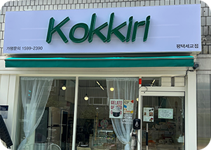 코끼리카페 매장